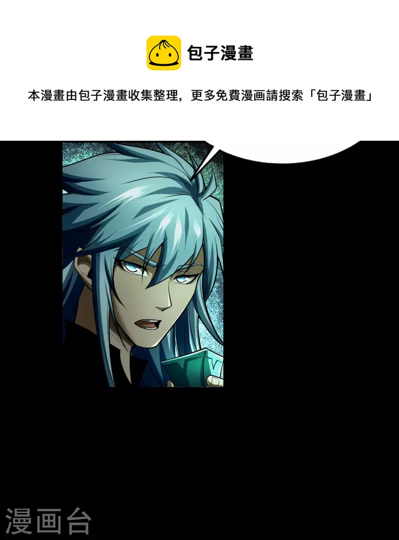 第170话 深渊飨礼127