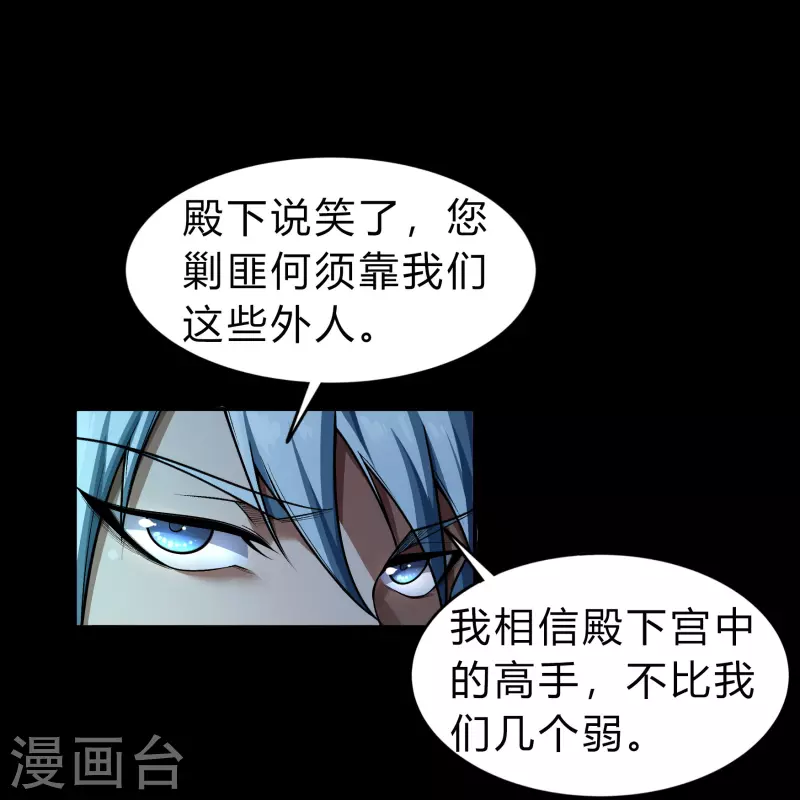 第170话 深渊飨礼129