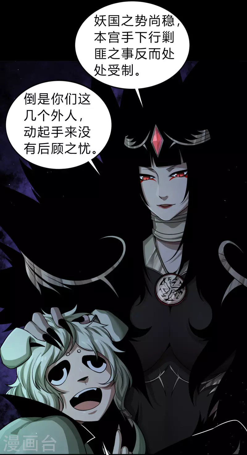 第170话 深渊飨礼130