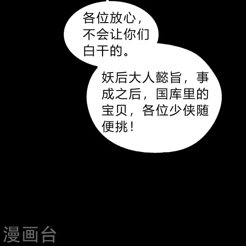 第170话 深渊飨礼131