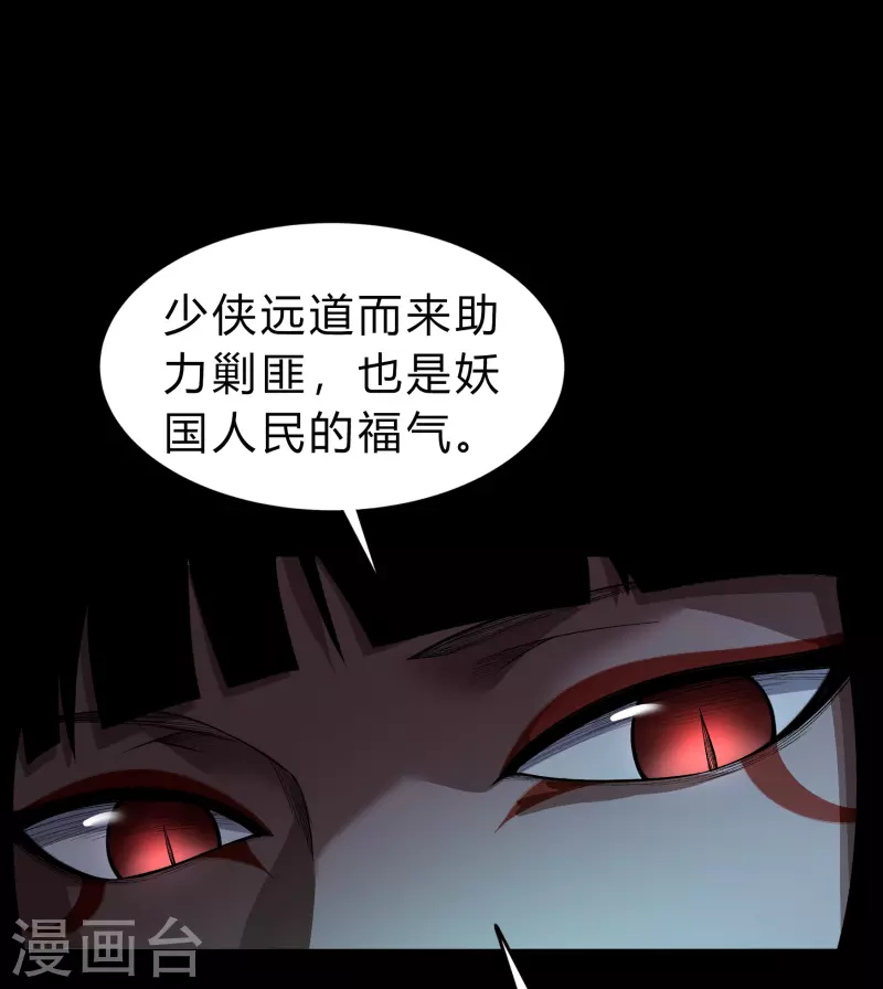 第170话 深渊飨礼133
