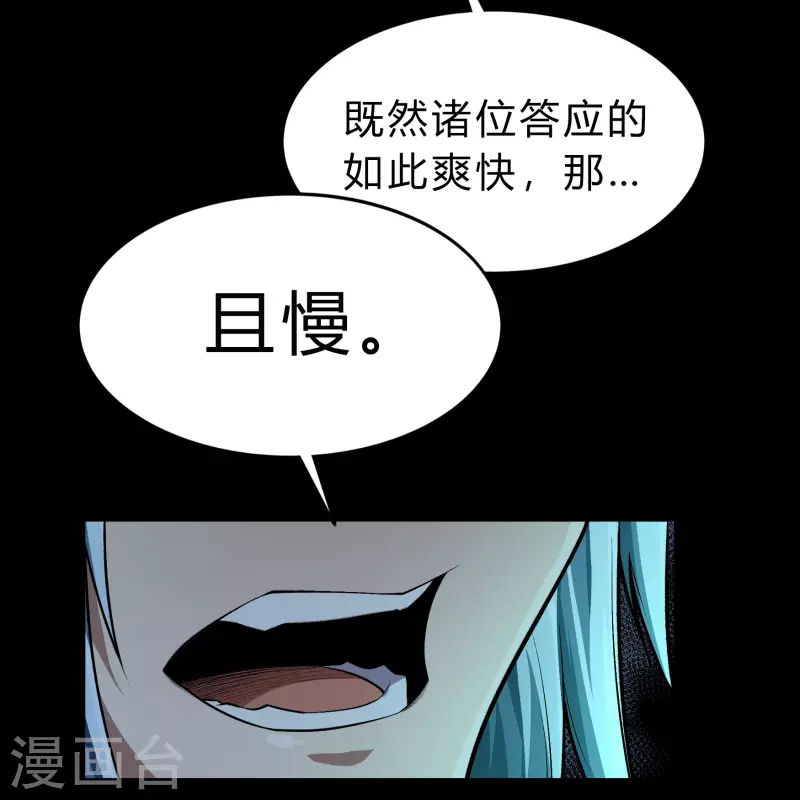 第170话 深渊飨礼134