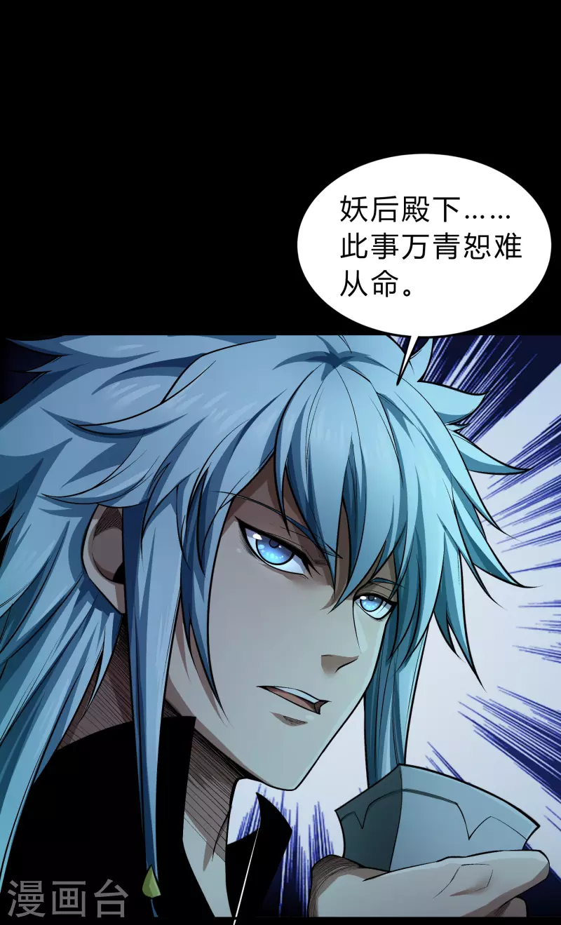 第170话 深渊飨礼135