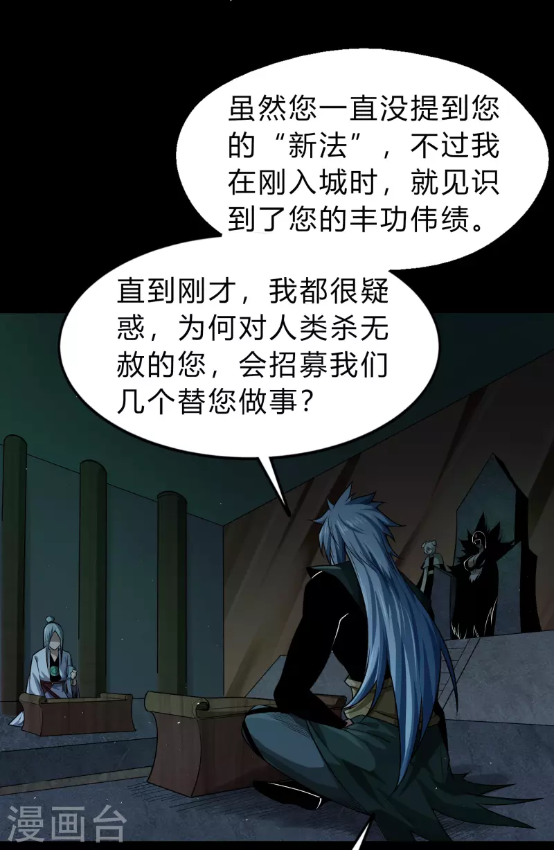 第170话 深渊飨礼136
