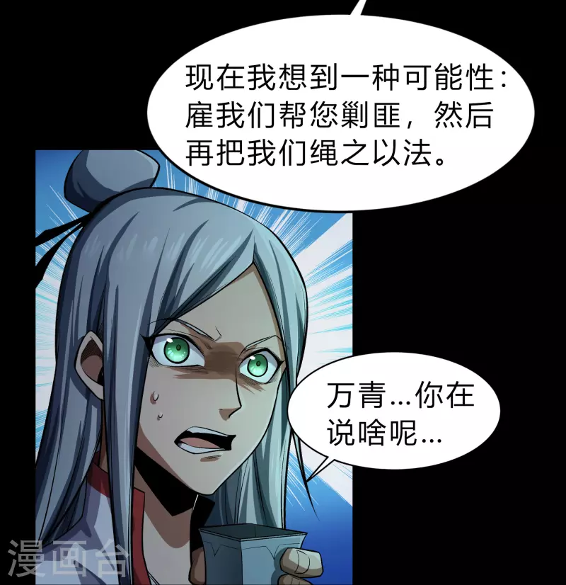 第170话 深渊飨礼137