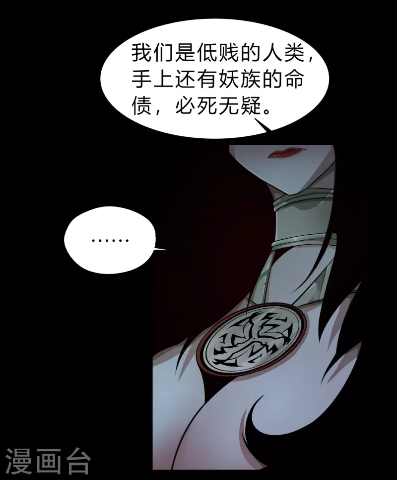 第170话 深渊飨礼138