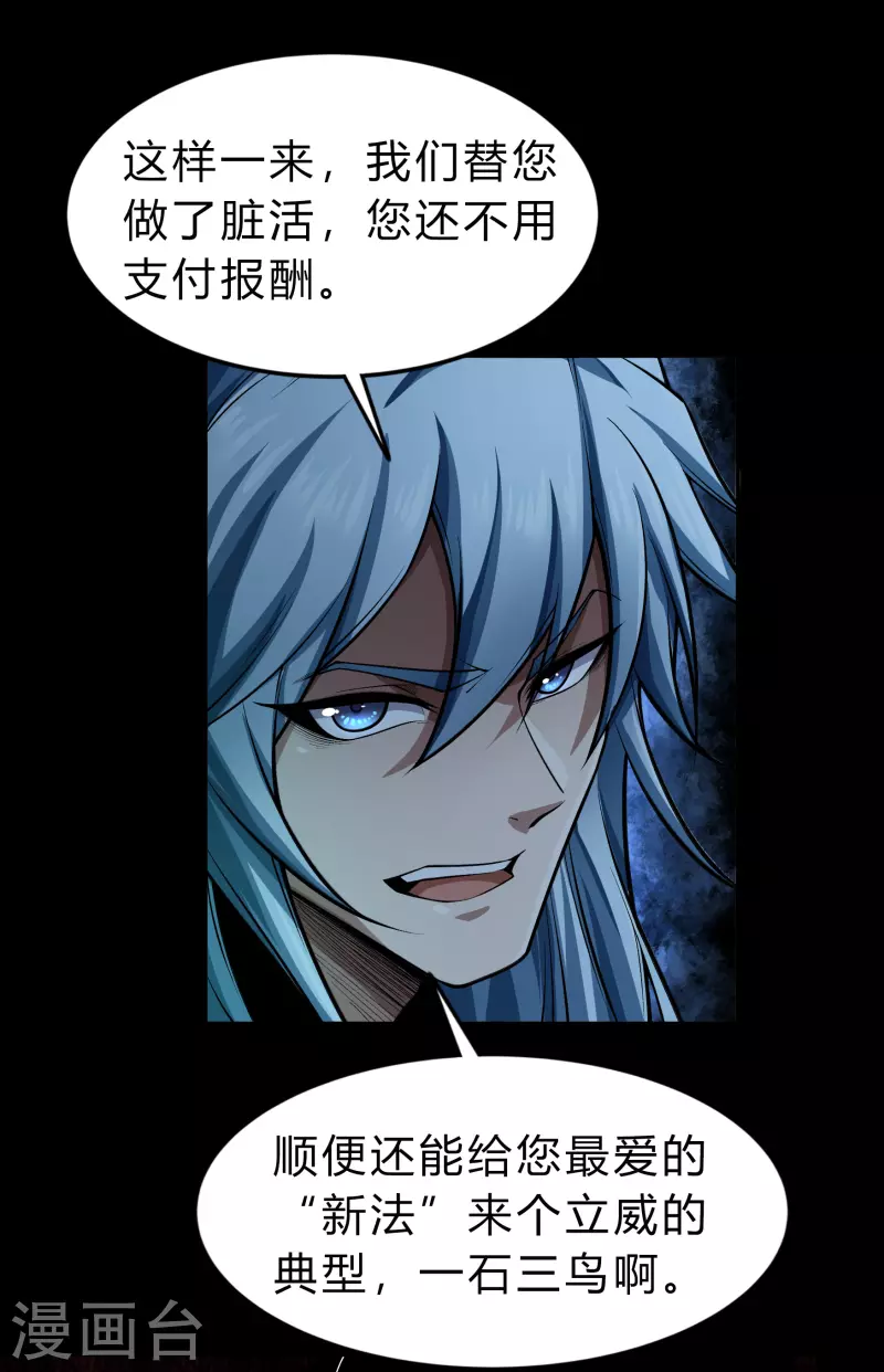 第170话 深渊飨礼139