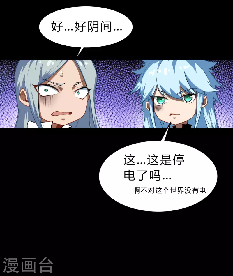 第170话 深渊飨礼15