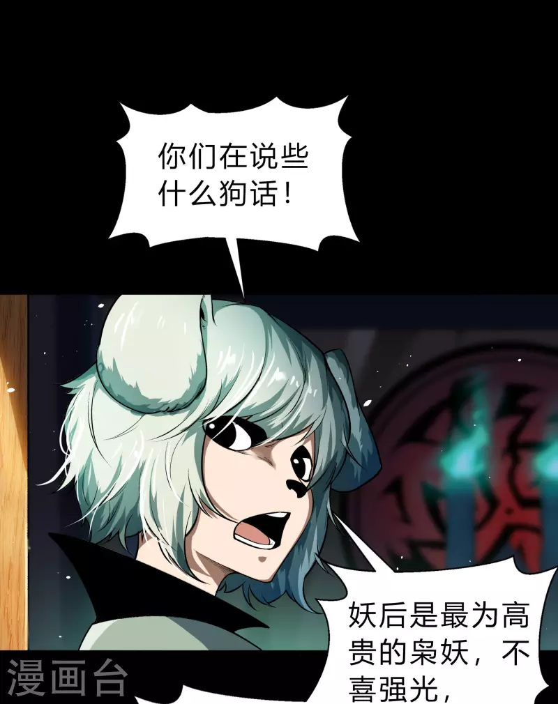 第170话 深渊飨礼16