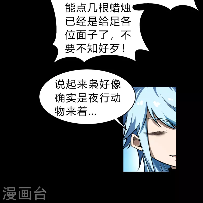 第170话 深渊飨礼17