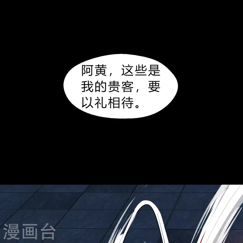 第170话 深渊飨礼18