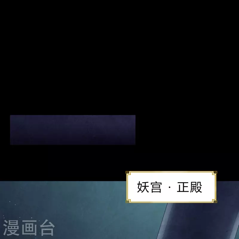 第175话 妖国公主1