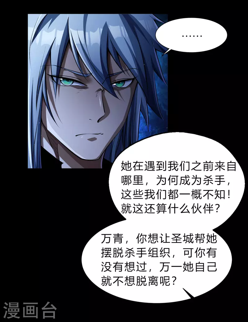 第175话 妖国公主11