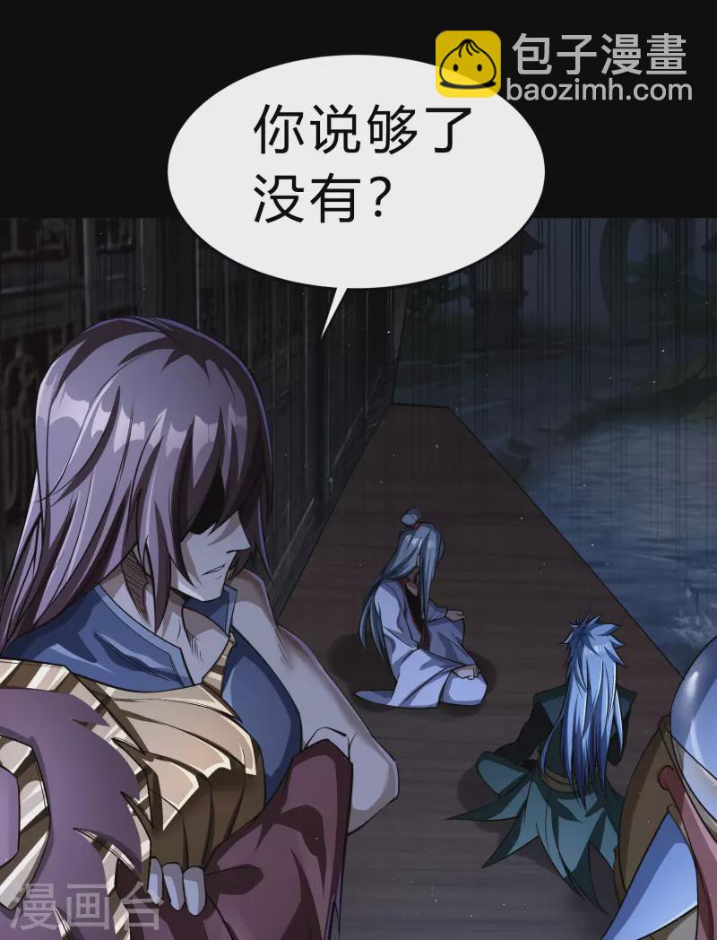 第175话 妖国公主14