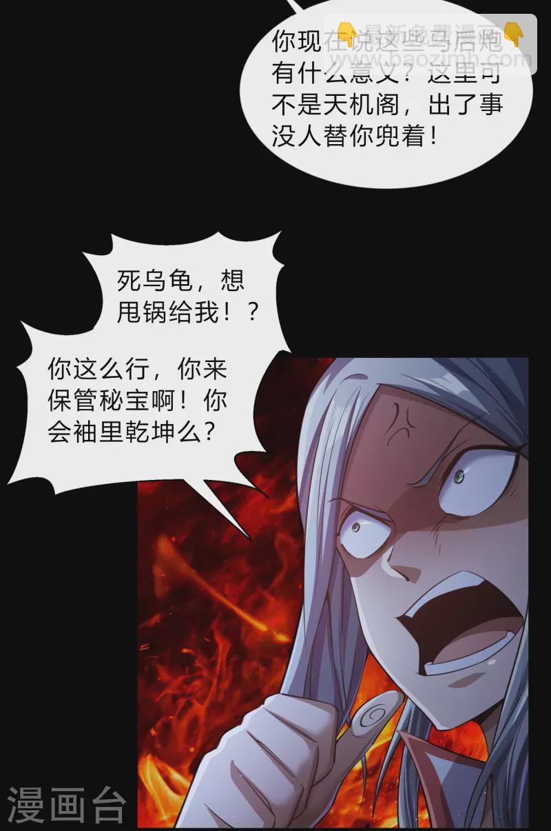 第175话 妖国公主16