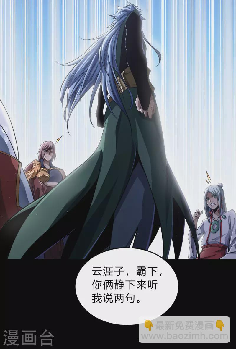第175话 妖国公主19
