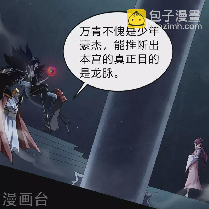 第175话 妖国公主2