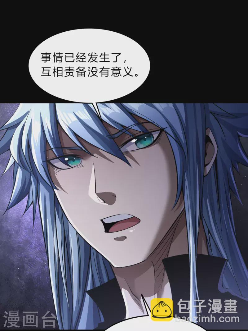 第175话 妖国公主20