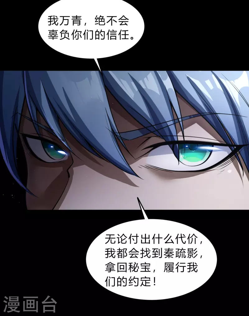 第175话 妖国公主23