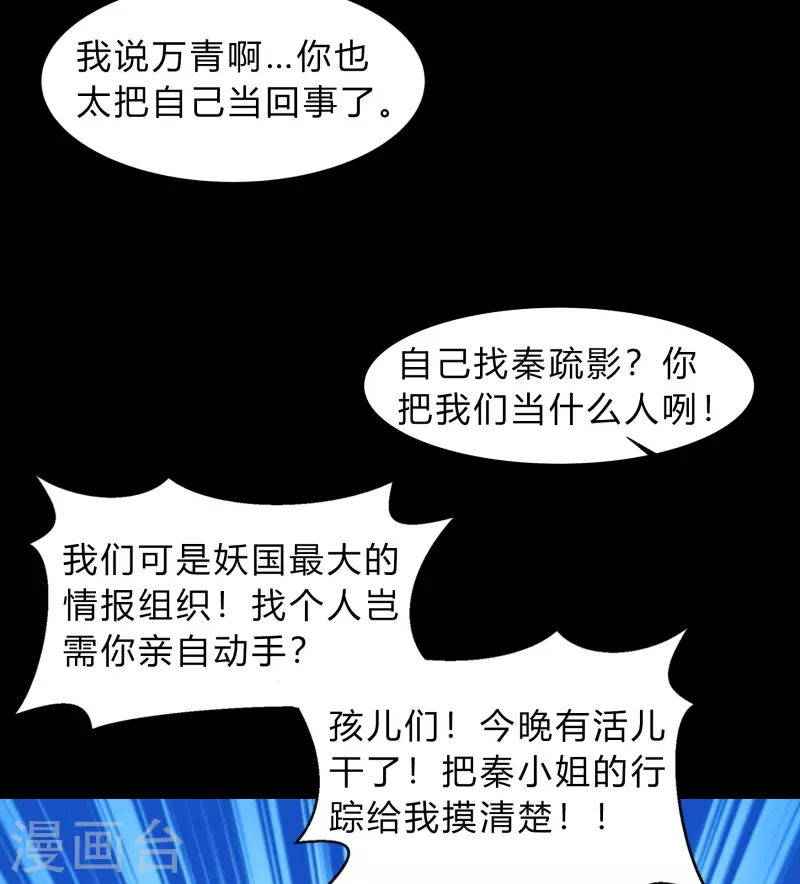 第175话 妖国公主25