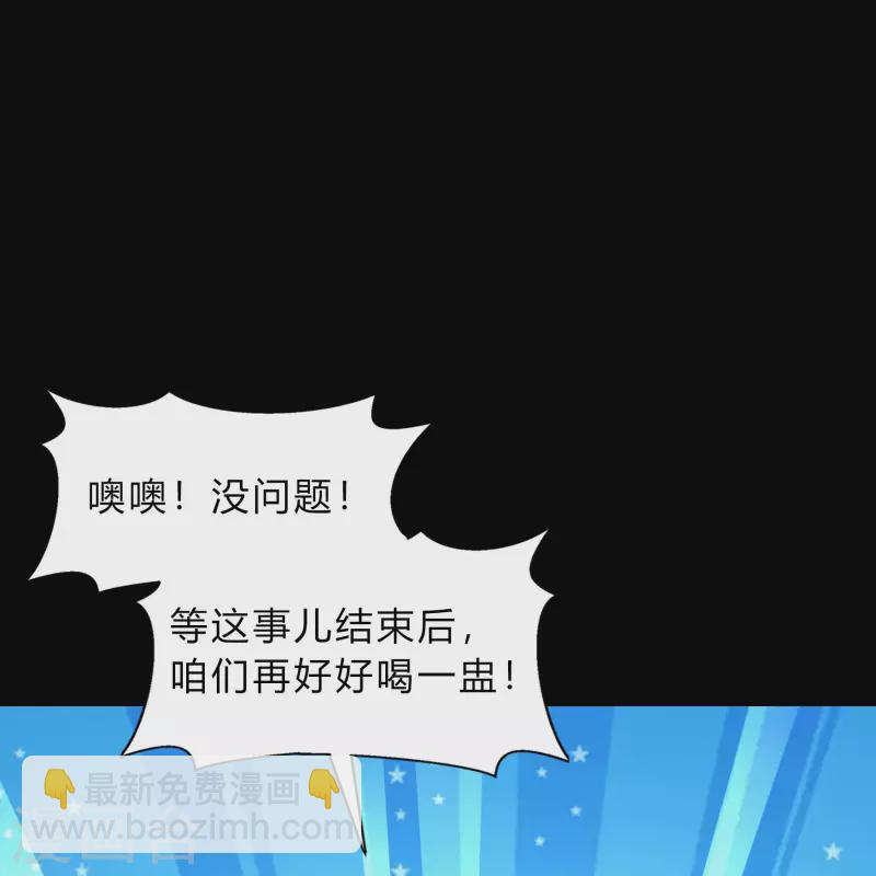 第175话 妖国公主27