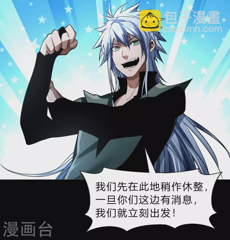 第175话 妖国公主28