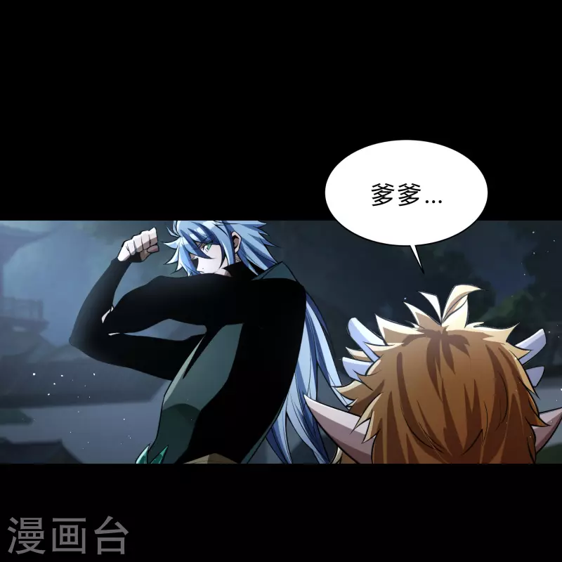 第175话 妖国公主29