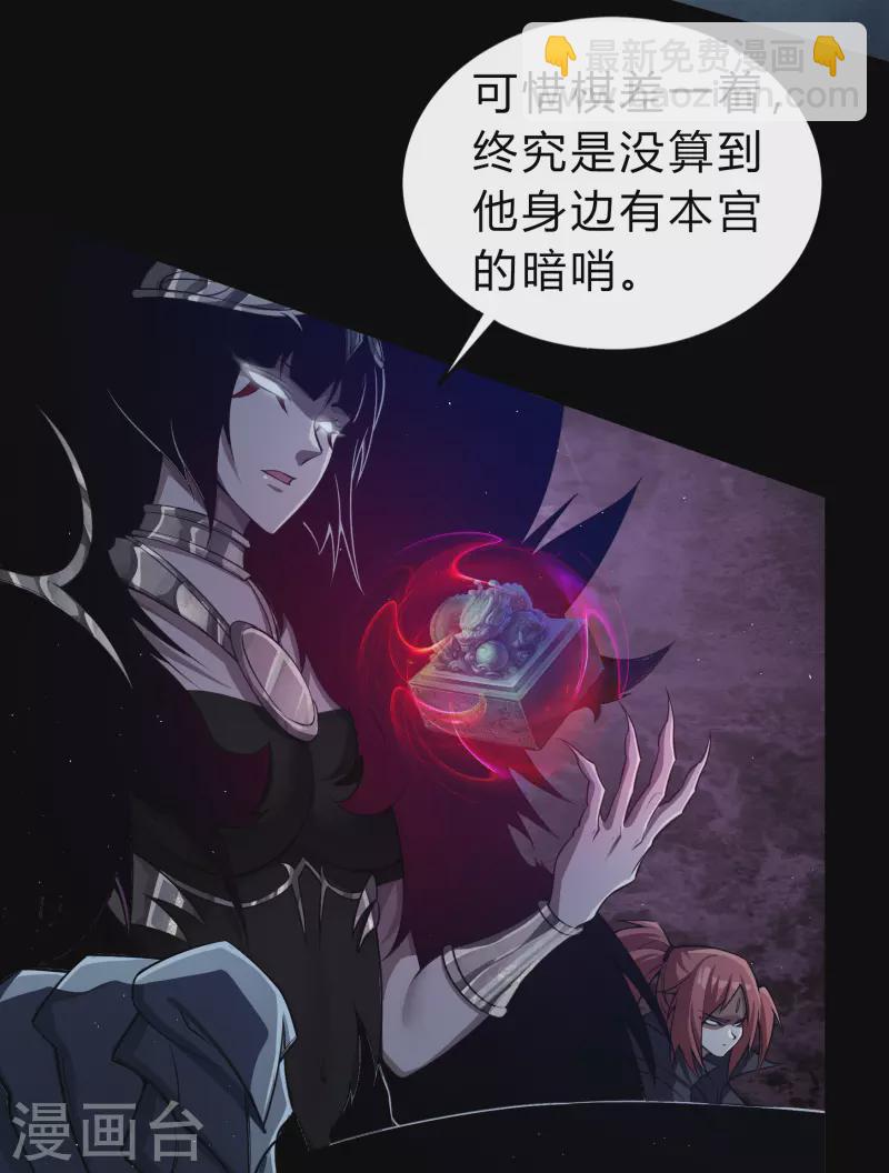 第175话 妖国公主3
