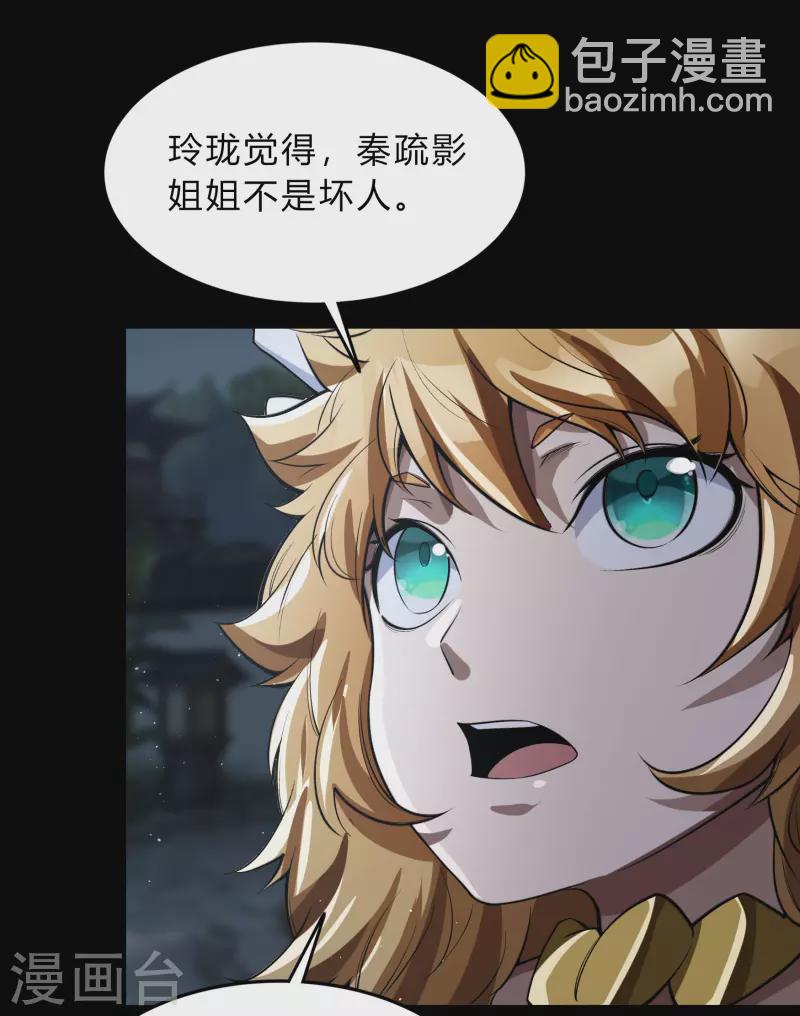 第175话 妖国公主30