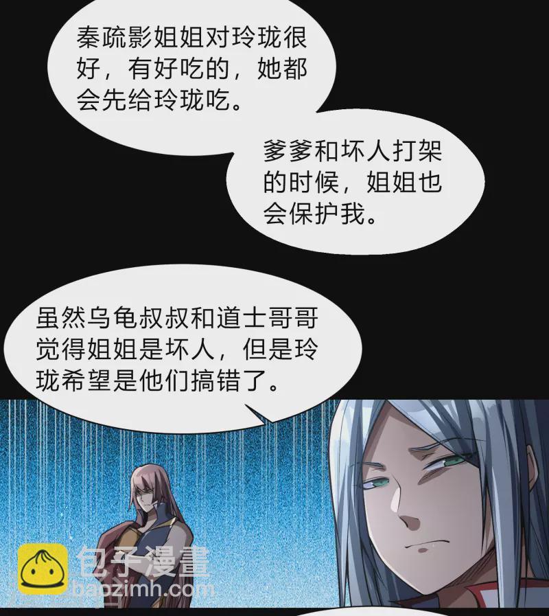 第175话 妖国公主31