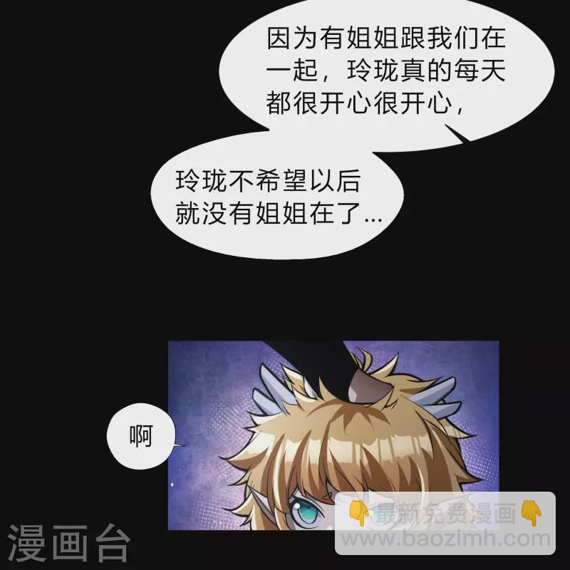 第175话 妖国公主32