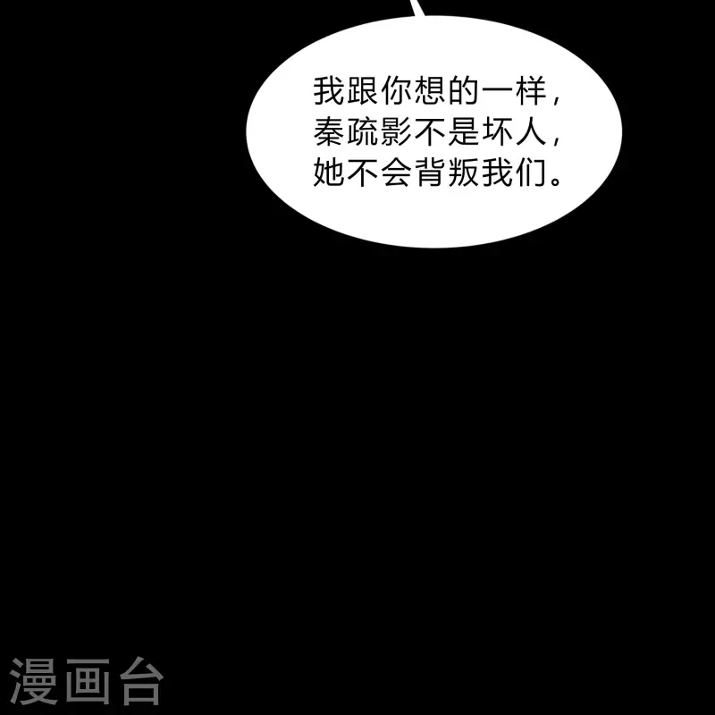 第175话 妖国公主35