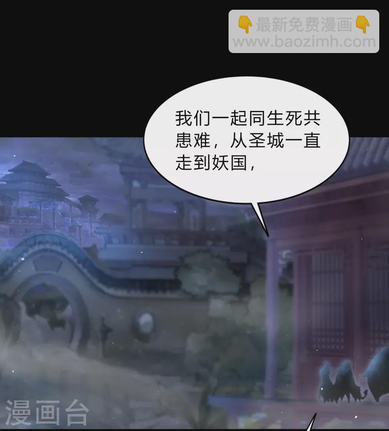 第175话 妖国公主36