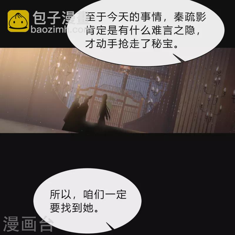 第175话 妖国公主38