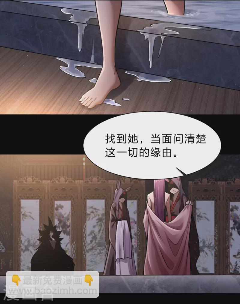 第175话 妖国公主39
