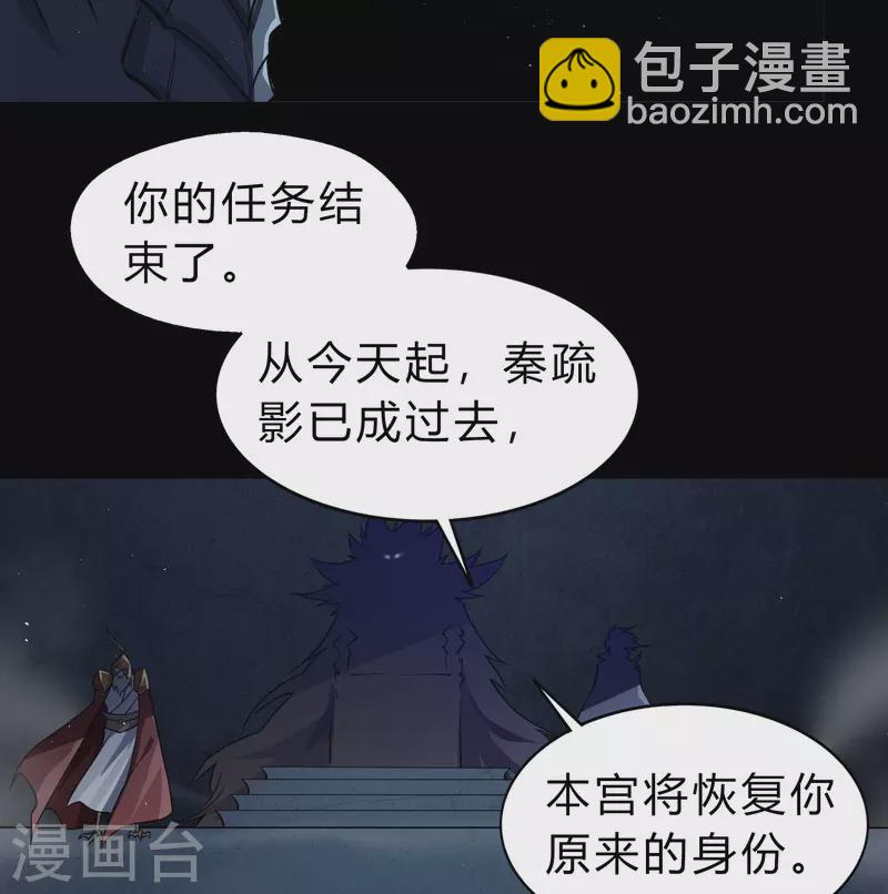 第175话 妖国公主4