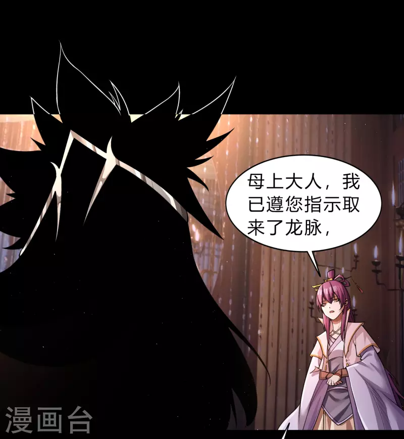 第175话 妖国公主43