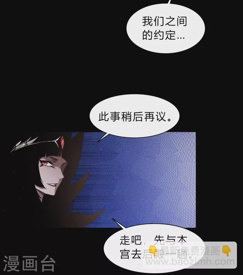 第175话 妖国公主44