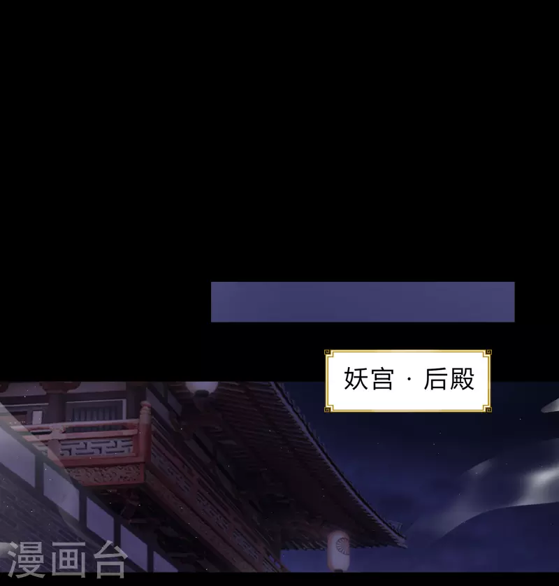 第175话 妖国公主45