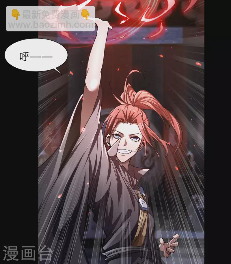 第175话 妖国公主53