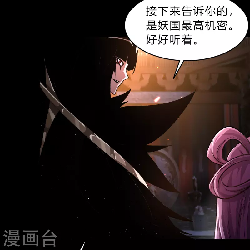 第175话 妖国公主56