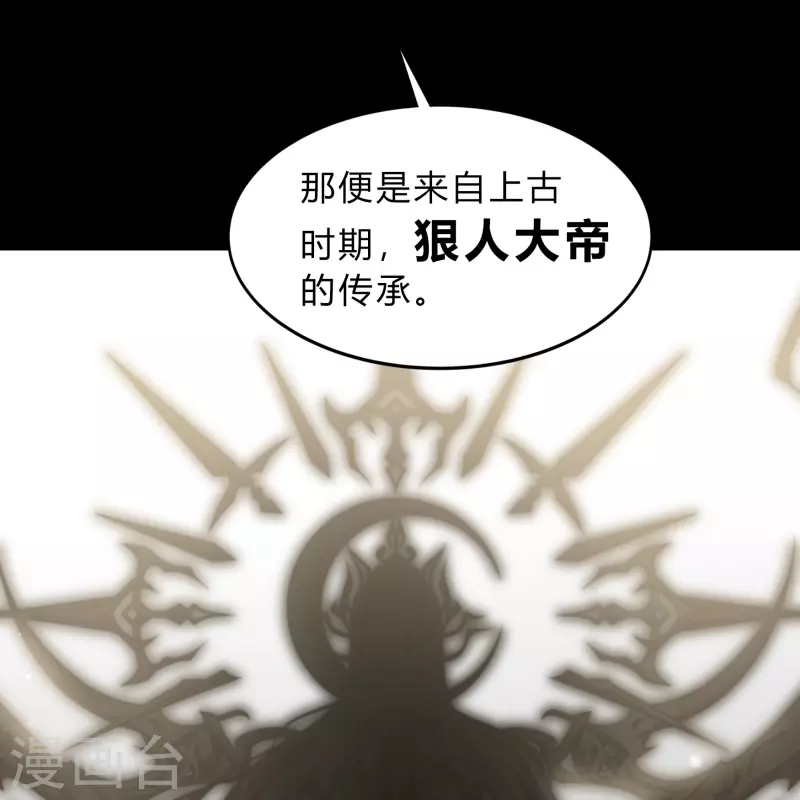 第175话 妖国公主59