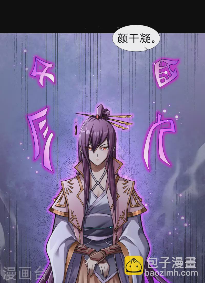第175话 妖国公主6