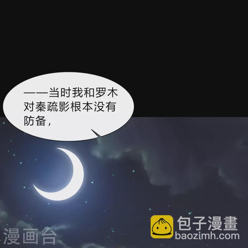 第175话 妖国公主8