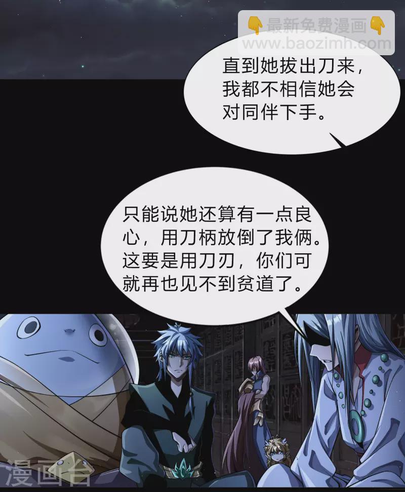 第175话 妖国公主9