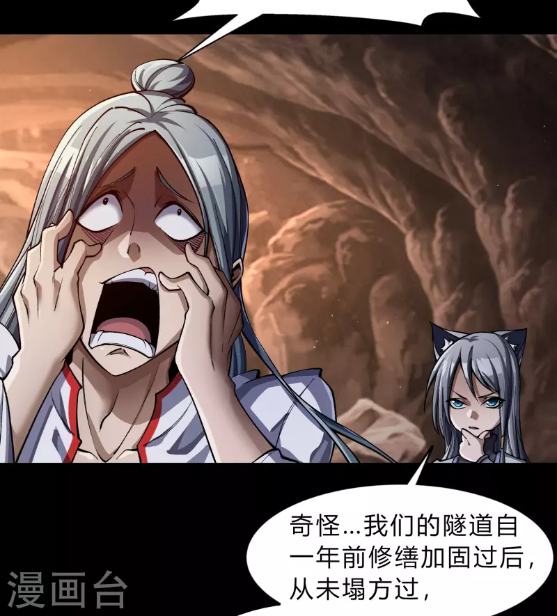第178话 完了11