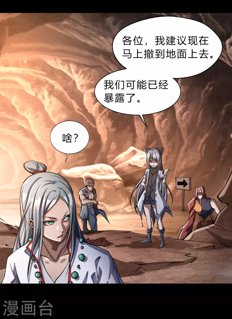 第178话 完了13