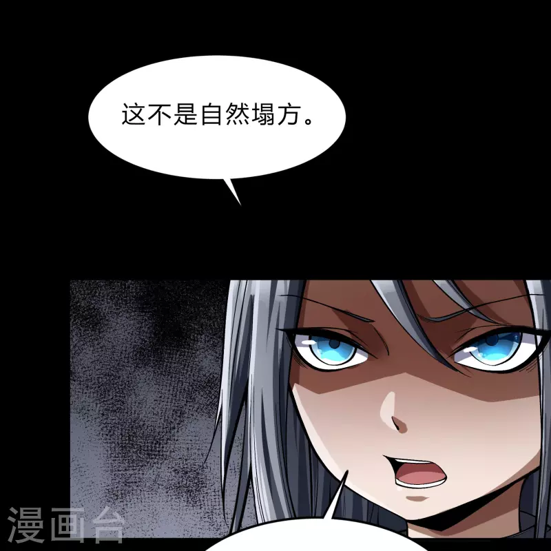 第178话 完了14