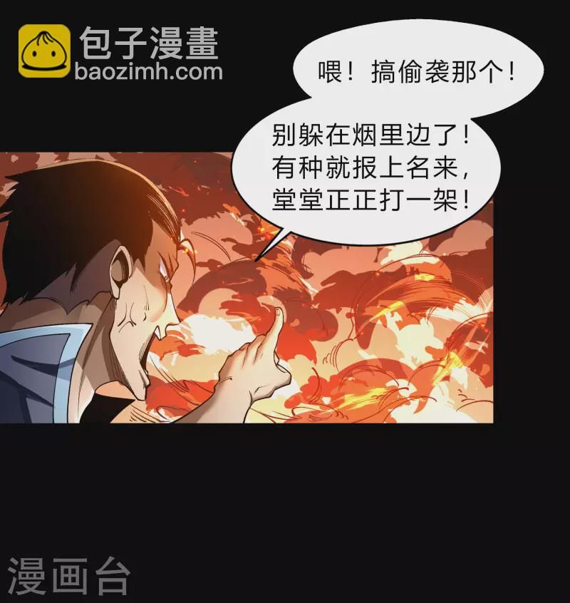 第178话 完了21