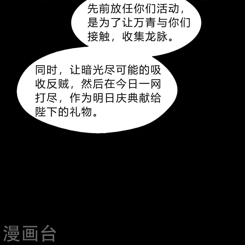 第178话 完了28